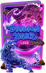 เกมสล็อต dragon tiger